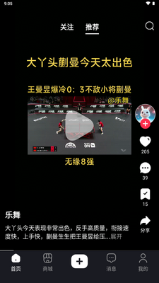 ������app�ٷ������ͼ3