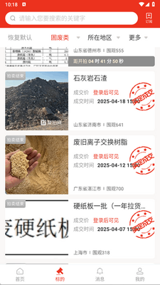 ������app�ٷ����ͼ2