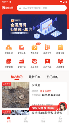 ������app�ٷ����ͼ3