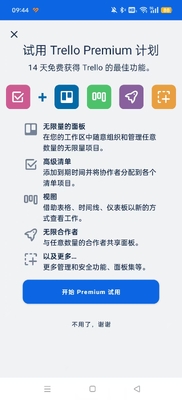 Trello�����������°��ͼ1