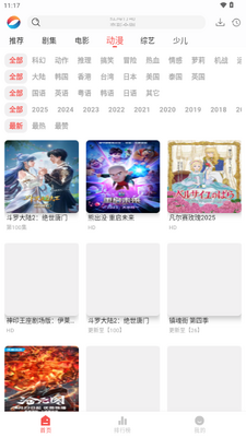 �漣Ӱ��app�ٷ����ͼ3