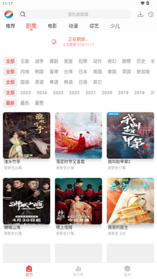 �漣Ӱ��app�ٷ����ͼ2