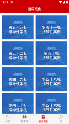 ���ؼ���ձ�APP��ͼ4