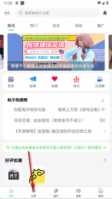 初遇社区app手机版截图3