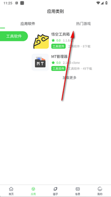 初遇社区app手机版截图2