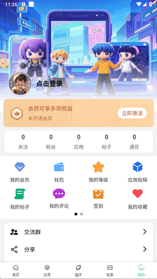 初遇社区app手机版截图4