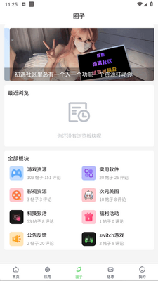 初遇社区app手机版截图0