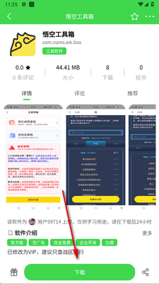 初遇社区app手机版截图1