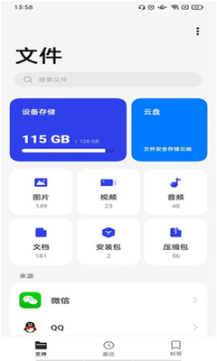 文件管理app手机版截图1