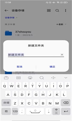 文件管理app手机版截图0
