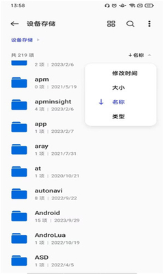 文件管理app手机版截图2