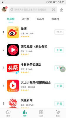 ���������̵�app�ٷ����ͼ1