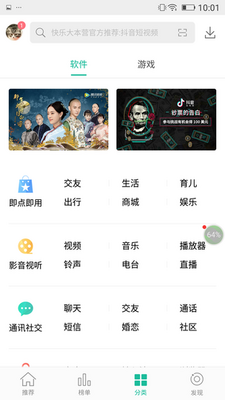 ���������̵�app�ٷ����ͼ0
