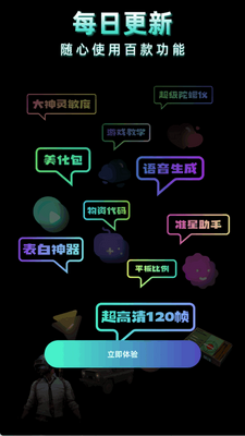 老六画质app官方版截图0