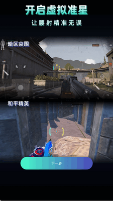 老六画质app官方版截图1