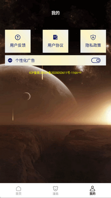 JMComic绘画app官方版截图3