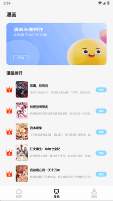 JMComic绘画app官方版截图0