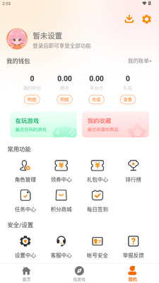 趣次元游戏盒子截图0