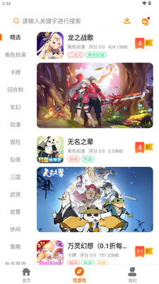 趣次元游戏盒子截图1