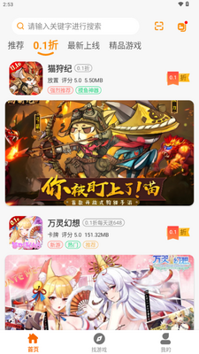 趣次元游戏盒子截图2