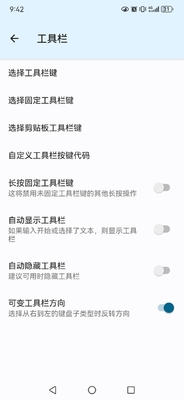 HeliBoard���Ƽ���app��ͼ2