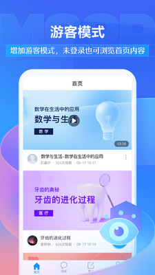 ����app�ٷ����ͼ3