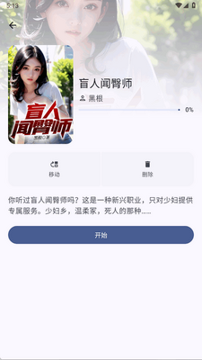 ¹����իapp�ֻ����ͼ2