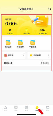 ְҵèapp���°��ͼ1