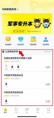 ְҵèapp���°��ͼ3