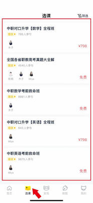 ְҵèapp���°��ͼ2