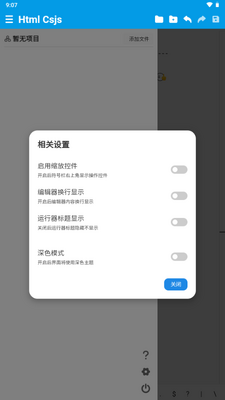 Html Csjs����༭����ͼ2