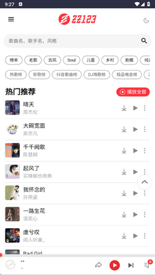 ��������app�ٷ����ͼ3
