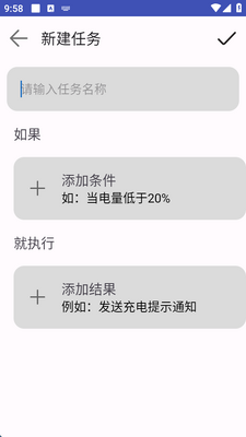 Quicker安卓版截图3