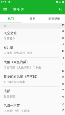 快乐谱陶笛简谱软件截图3