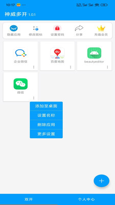 �����࿪app�ٷ����ͼ1