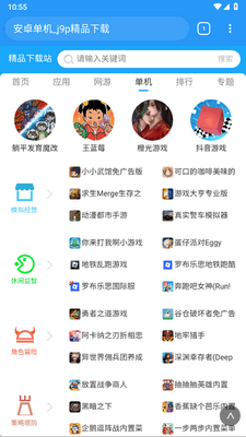 ��������app��׿���ͼ3