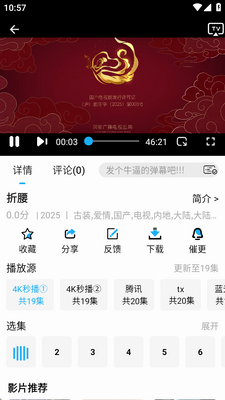 ˮ����Ƶapp���°��ͼ2