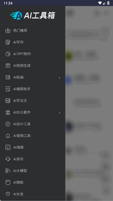 AI������app�ٷ����ͼ0