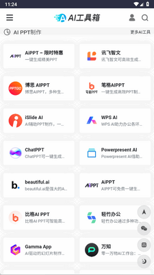AI������app�ٷ����ͼ2