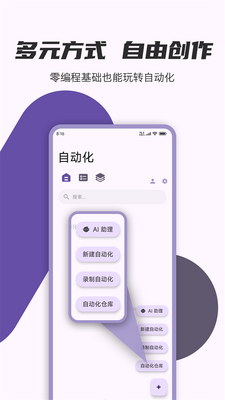 自动化脚本(AutoCMD+)专业版截图3