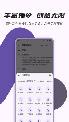 自动化脚本(AutoCMD+)专业版截图0