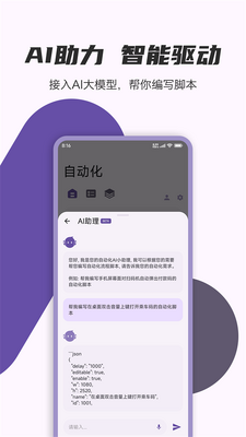 自动化脚本(AutoCMD+)专业版截图5