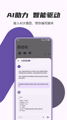 自动化脚本(AutoCMD+)专业版截图4