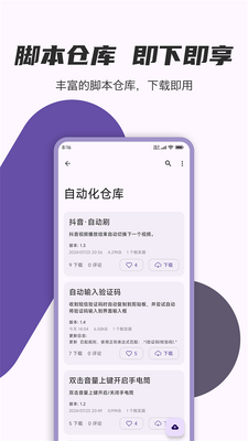 自动化脚本(AutoCMD+)专业版截图1