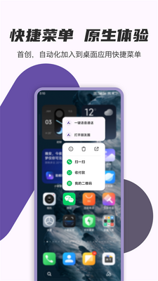 自动化脚本(AutoCMD+)专业版截图2