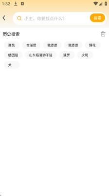 喵鑫球宠物官方版截图0