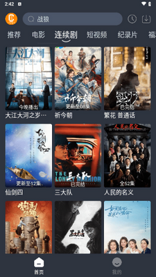����ӰԺapp���°��ͼ3