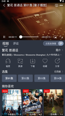 ����ӰԺapp���°��ͼ2