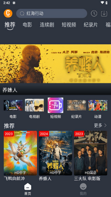 ����ӰԺapp���°��ͼ0