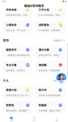 ����aiд��������Ѱ��ͼ2